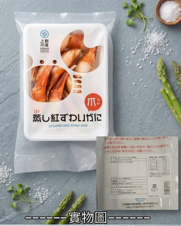 日本 - 松葉蟹鉗 2L/3L/4L [ 500g ] Japan - Matsuba Crab Claws 