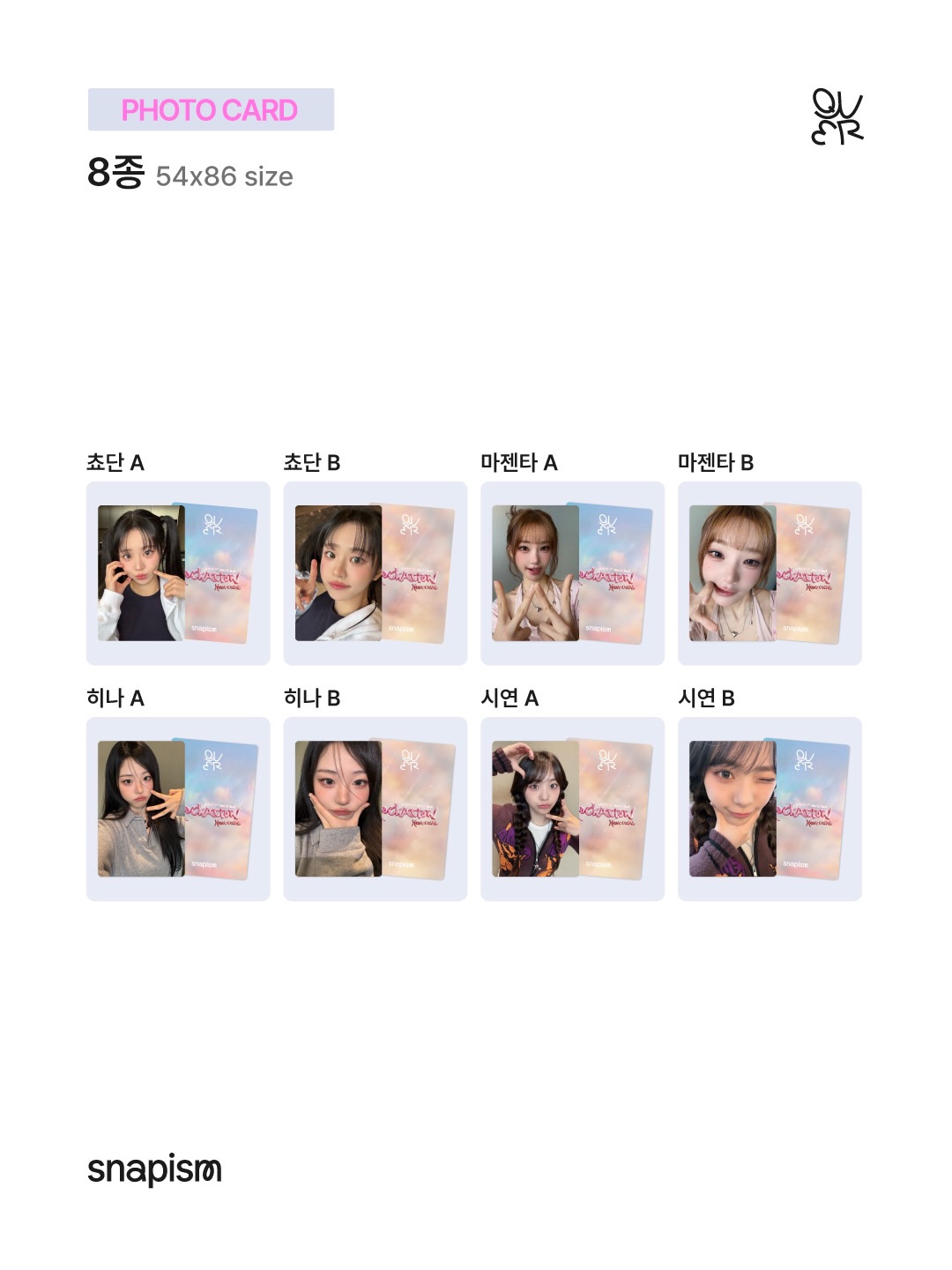 [QWER] QWER X snapism 限定小卡 & 人生四格