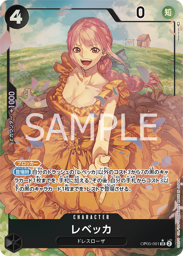 One Piece TCG Card Game - Op05-091 (SR) Rebecca (AA) 