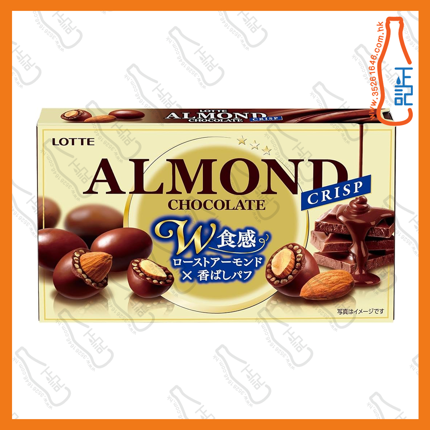 ==(米黃色)樂天Almond杏仁脆米朱古力 80g /盒