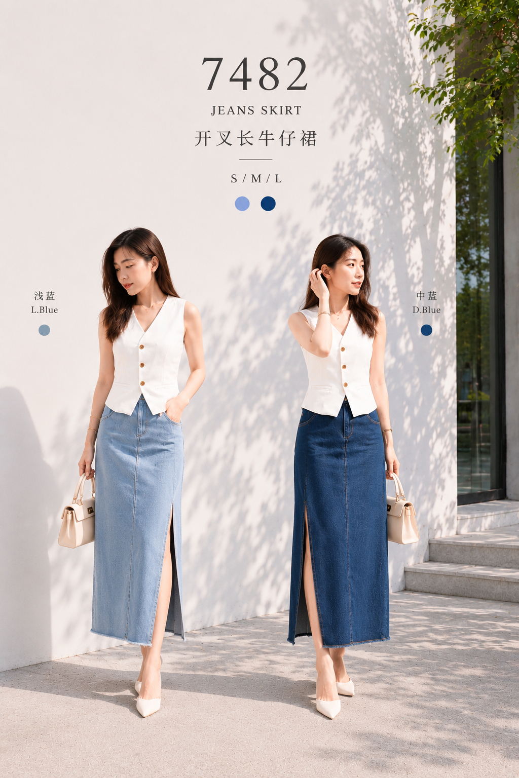 7482 Classic Jeans Skirt 高开衩牛仔长裙