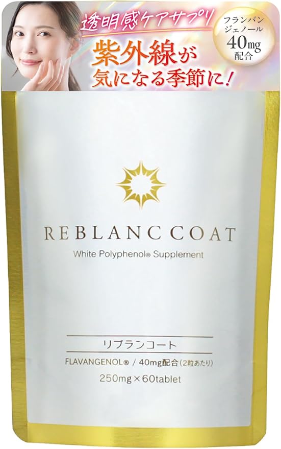 Reblanc Coat（麗白朵）美白錠 60粒/袋
