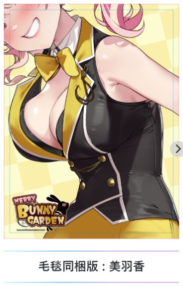 【預售 12/3】NS 醉醺醺 兔兔秘密花園【美羽香毛毯同梱版 】Merry Bunny Garden【Miuka Blanket Bundle Edition】中/英/日文 (中文封面) PO0390