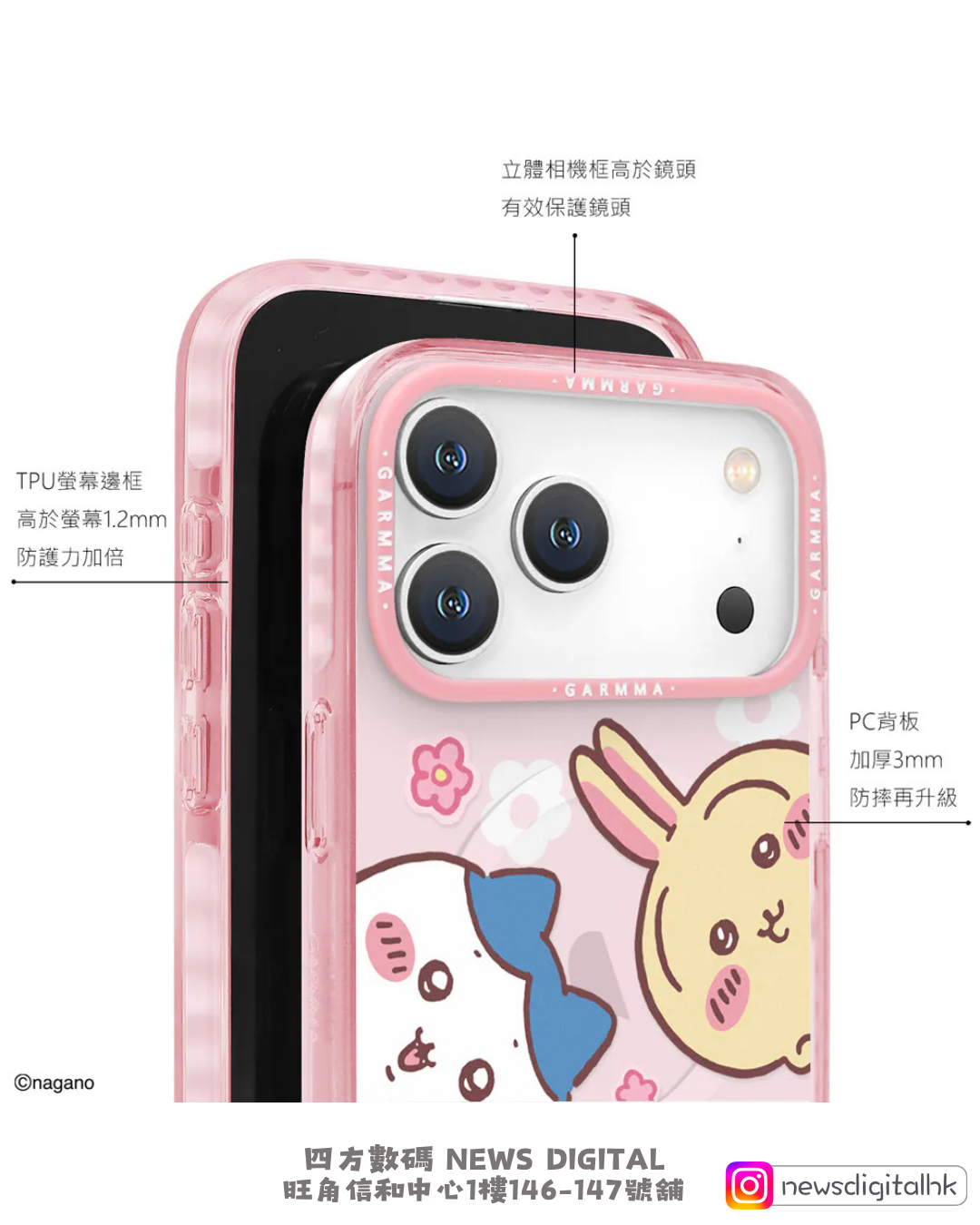 [現貨/預訂] 台灣Garmma Chiikawa 磁吸款手機殼 17Pro/17ProMax/17/17Air｜吉伊卡哇