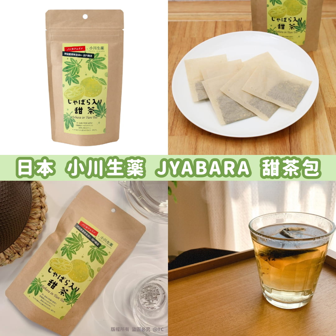 日本🇯🇵直送@限時預購🔛小川生薬 JYABARA 甜茶包 (一包14入)