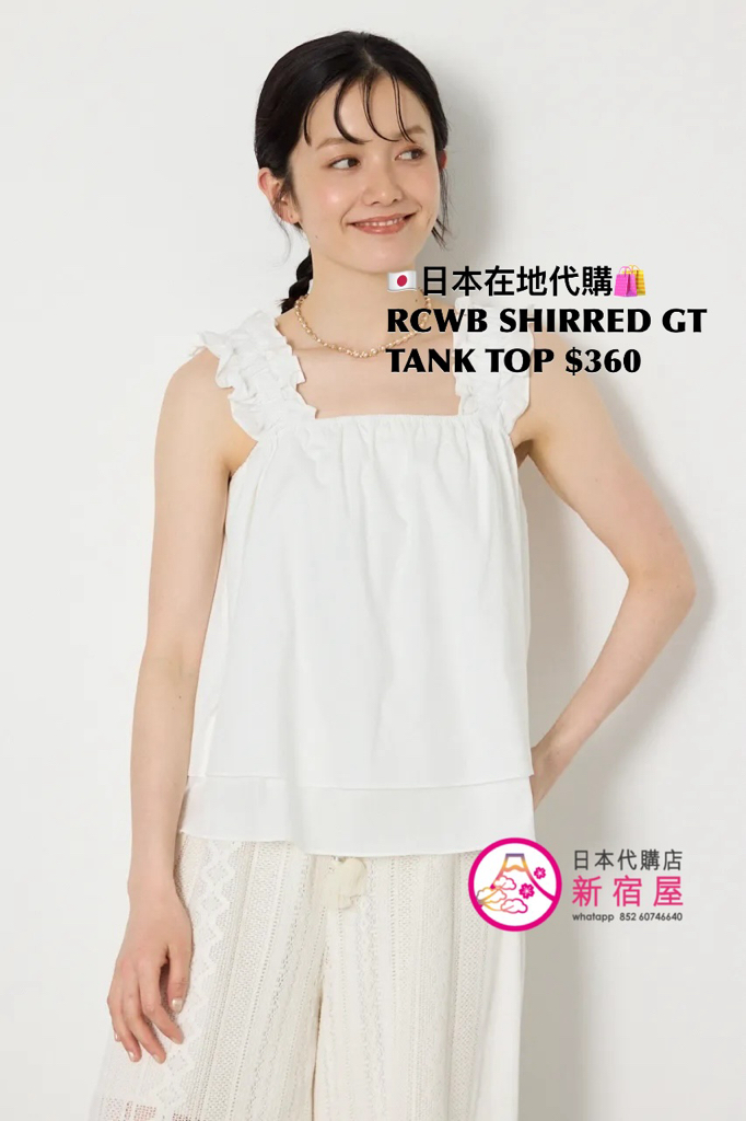 RODEO CROWNS WIDE BOWL SHIRRED GATHERED TANK TOP
