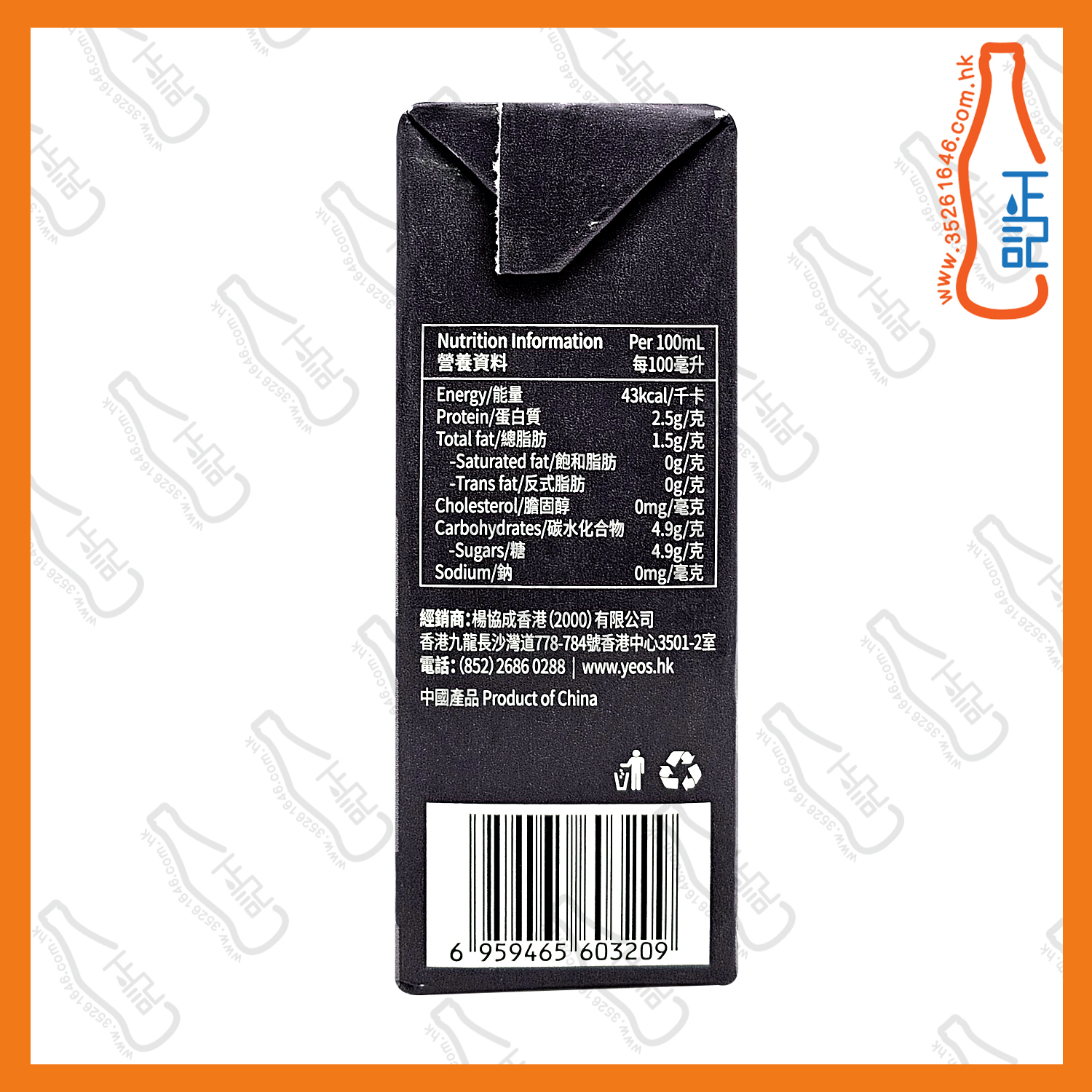 ==(紙包)楊協成 黑豆豆奶 250ml x【12包】/份