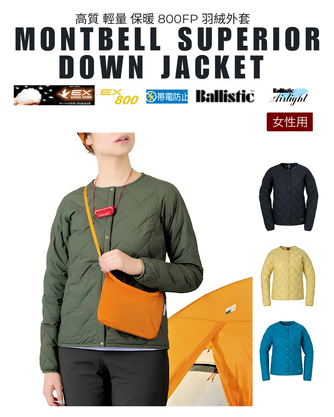 日本代購【 日本直送 mont-bell 女裝 800FP 輕量 圓領 羽絨外套 Superior Down Round Neck Jacket Women 】 