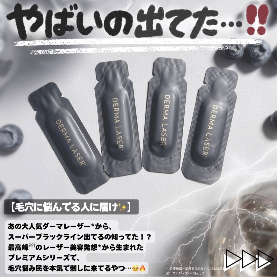 【26年3月新品】【✨️日本🇯🇵 QUALITY 1st Derma Laser Super Black VC 1 Shot Essence 高濃度護理美容液✨️】(一盒28包)  