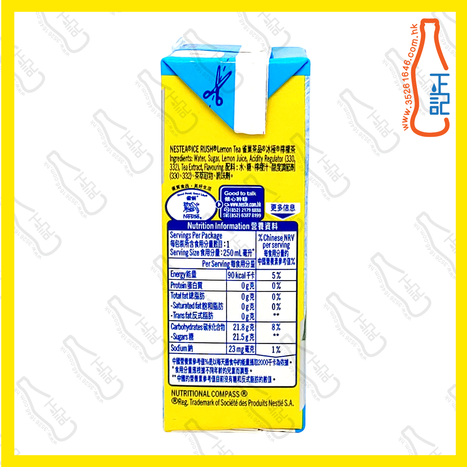 雀巢冰極檸檬茶 250ml x 24包  /箱