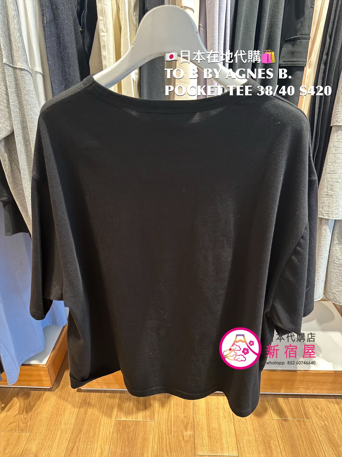 TO B BY AGNES B. POCKET SS TEE