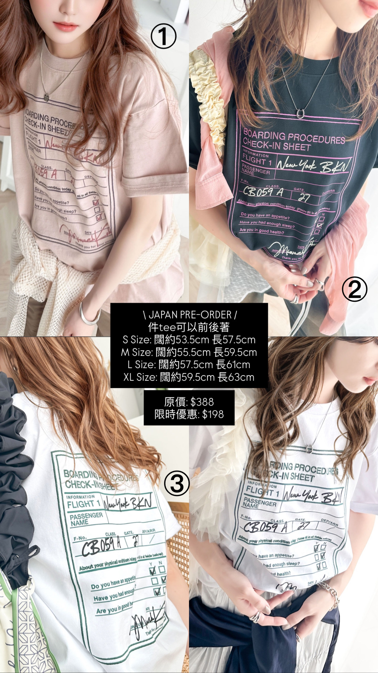 日本check-in sheet 衫