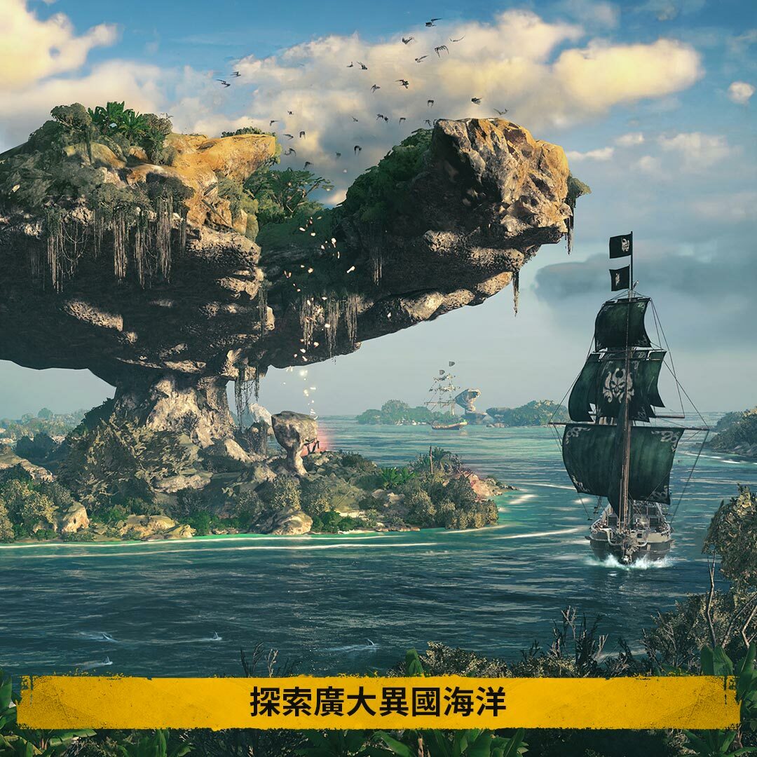 【特價清貨】PS5 Skull and Bones 怒海戰記 [特別版] 中英日韓文版 (中文封面) PS5-0823
