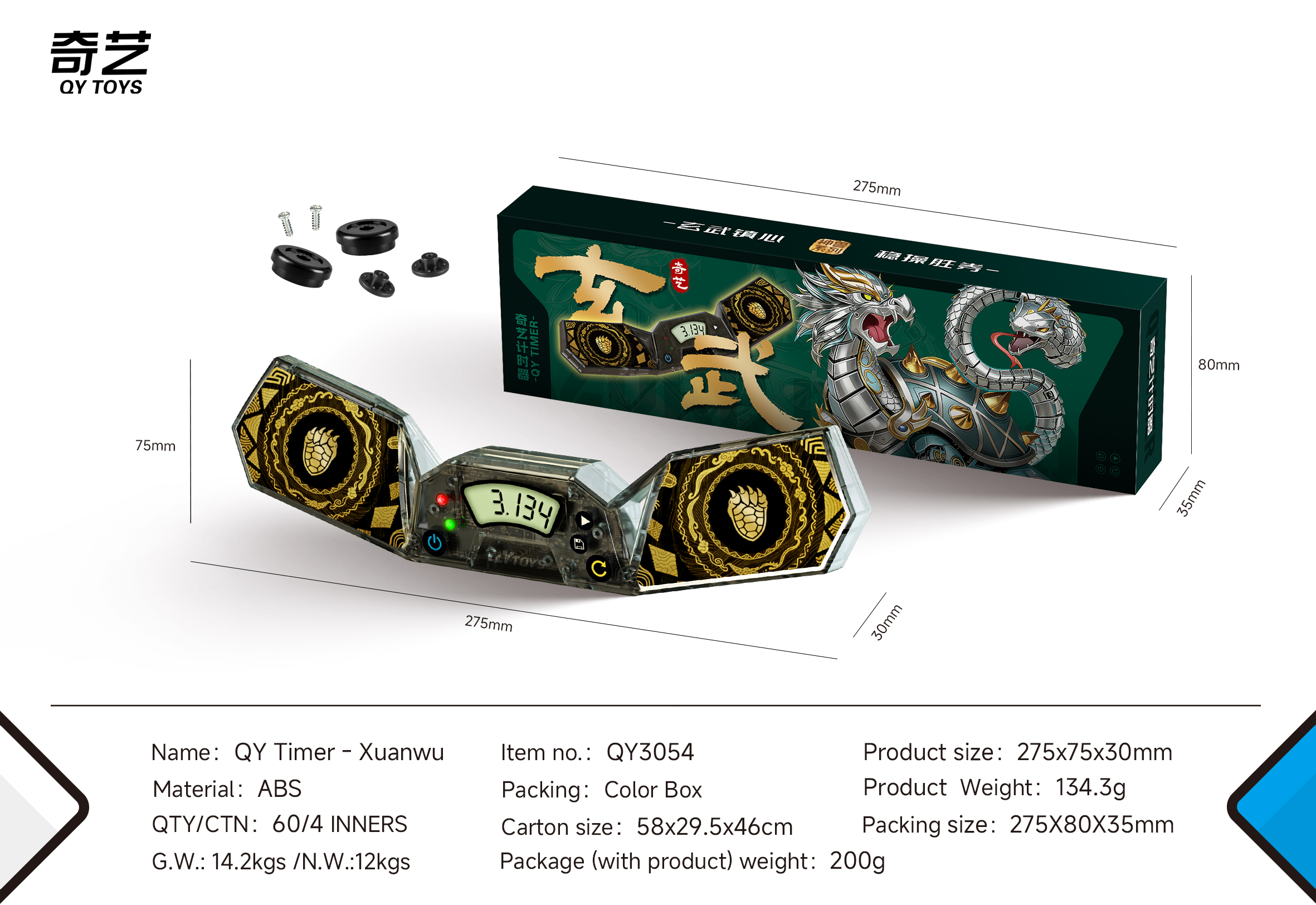 奇藝 扭計骰計時器 Qiyi Timer (神獸系列)