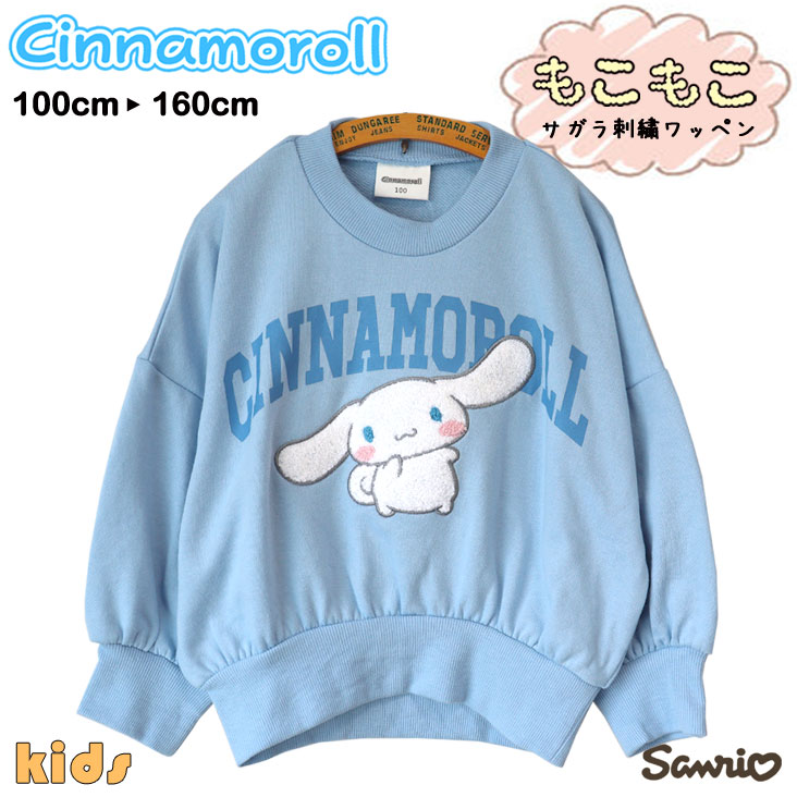 🆕【⭐訂購⭐】 🇯🇵日本直送 🌀 #Sanrio 刺繡蓬鬆袖衛衣［3款選］🌀 [PLIA-0200] [261026]