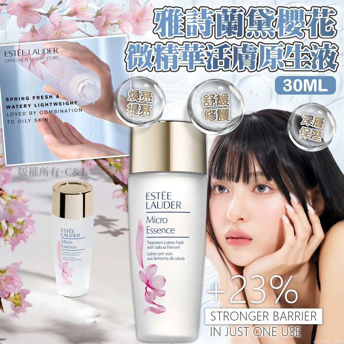 雅詩蘭黛櫻花微精華活膚原生液 30ml-預計6月中到貨