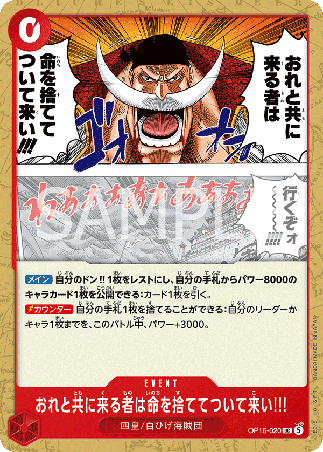 One Piece TCG Card Game - Op16-020 (UC) If You're Coming with Me... Kiss Your Lives Goodbye!! 