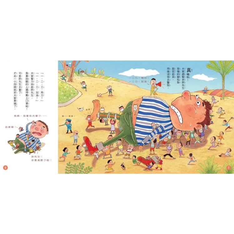 🔸預購貨品🔸 （賴馬創作30週年紀念版）胖先生和高大個