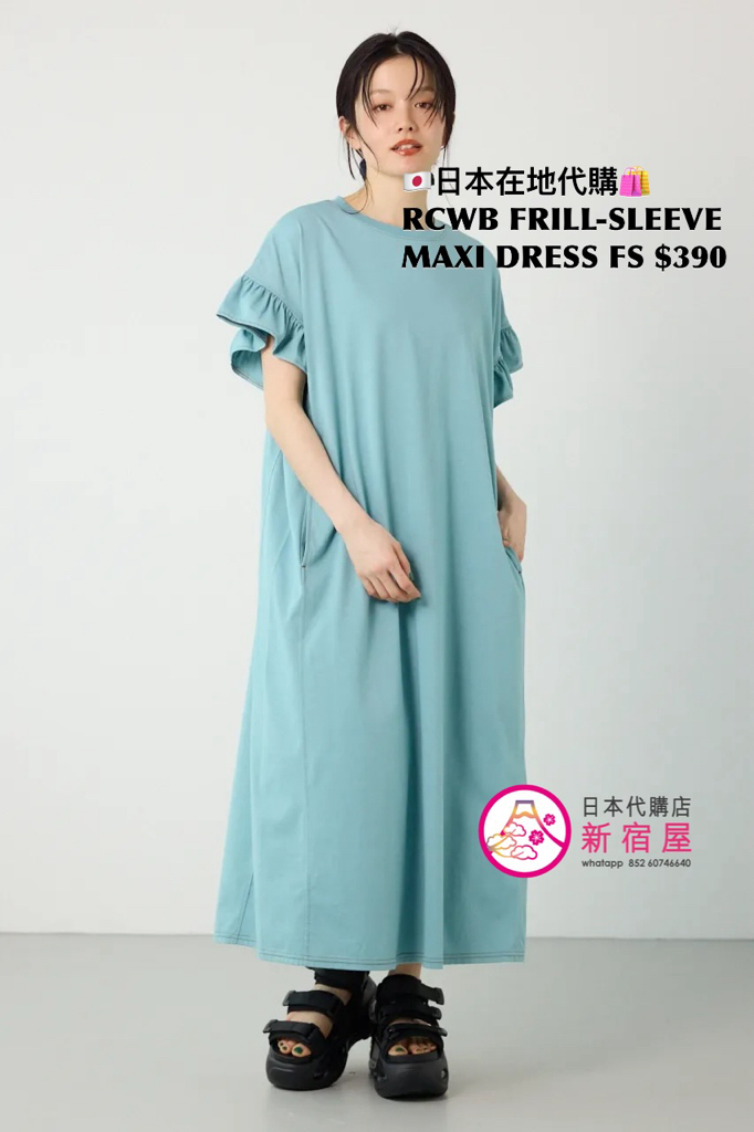 RODEO CROWNS WIDE BOWL FREEZE LIGHT FRILL-SLEEVE MAXI DRESS 