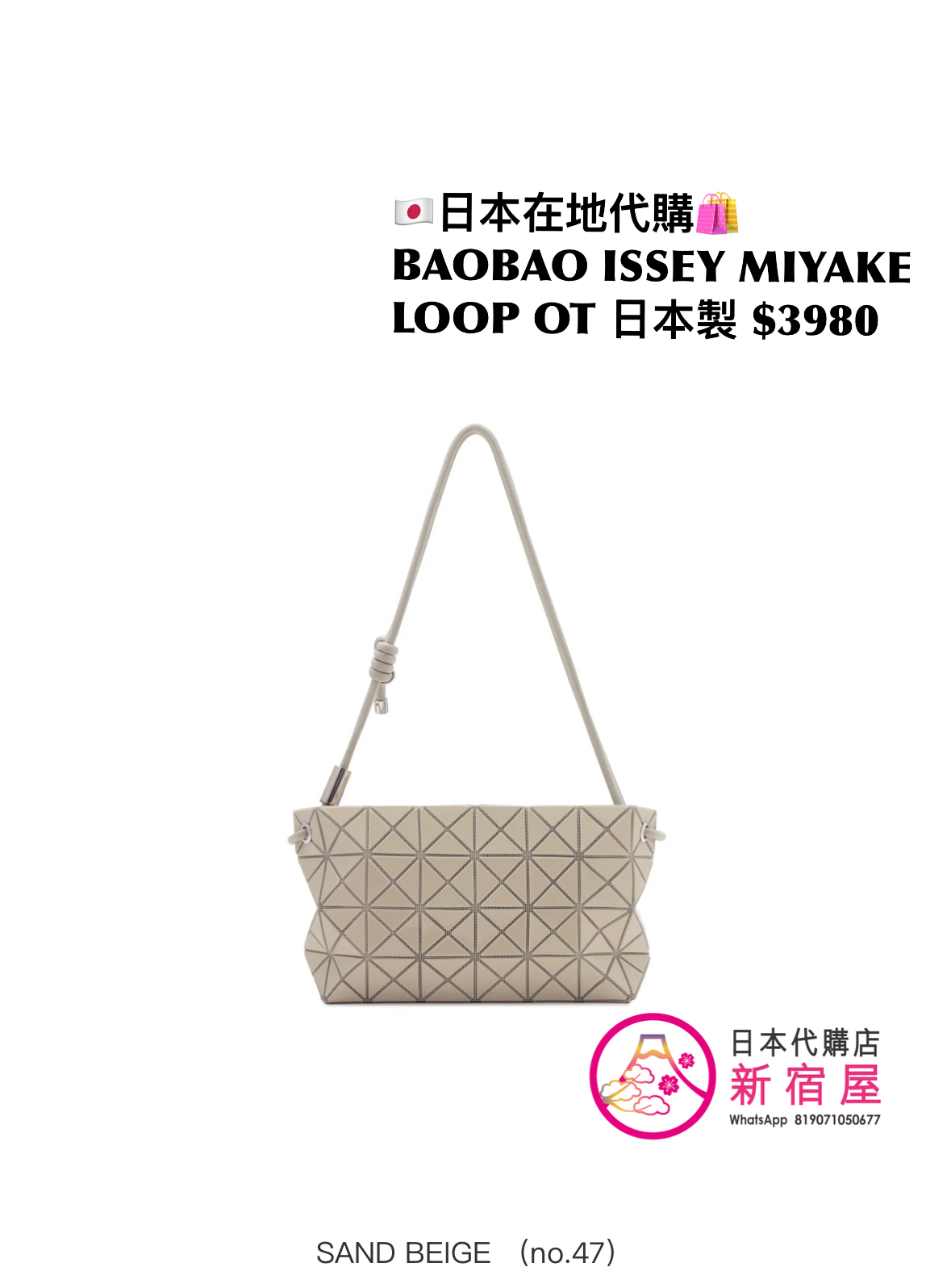 BAOBAO ISSEY MIYAKE LOOP ONE-TONE