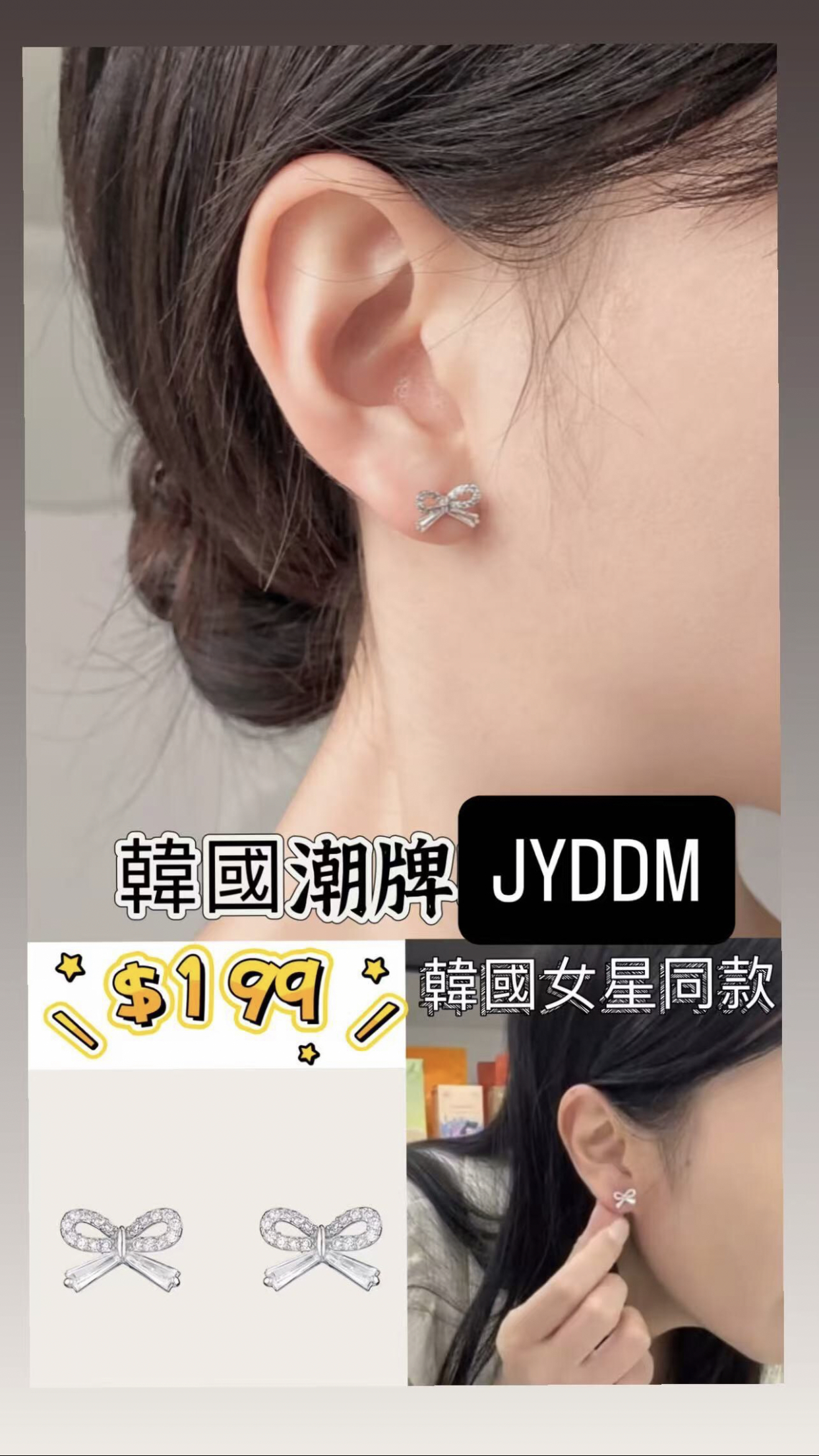 🇰🇷🇰🇷韓國潮牌JYDDM 12/9🔥🔥13949#ff4406