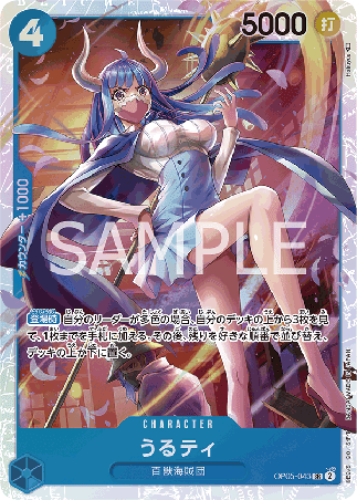 One Piece TCG Card Game - Op05-043 (SR) Uruti 