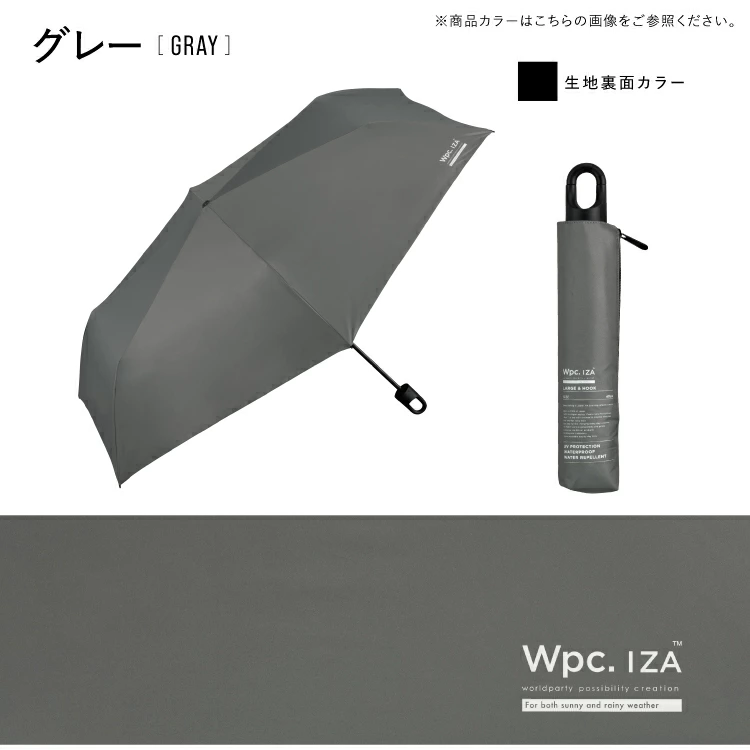 日本直送 Wpc. IZA Large & Hook 輕量大鉤型掛鉤 降溫縮骨遮｜晴雨兩用 降溫14.7°C (265g)