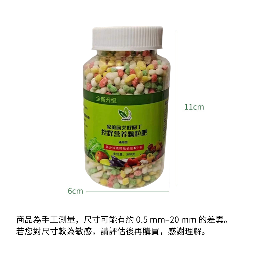 植物通用花肥 複合肥料氮磷鉀肥顆粒 綠植 多肉 盆栽 植物家用肥料 300g [平行進口] HK2676