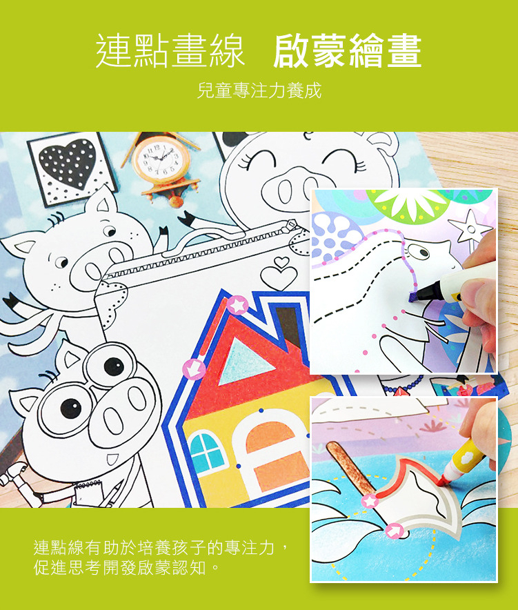 球球館 童話童畫小小美術家(全16冊)