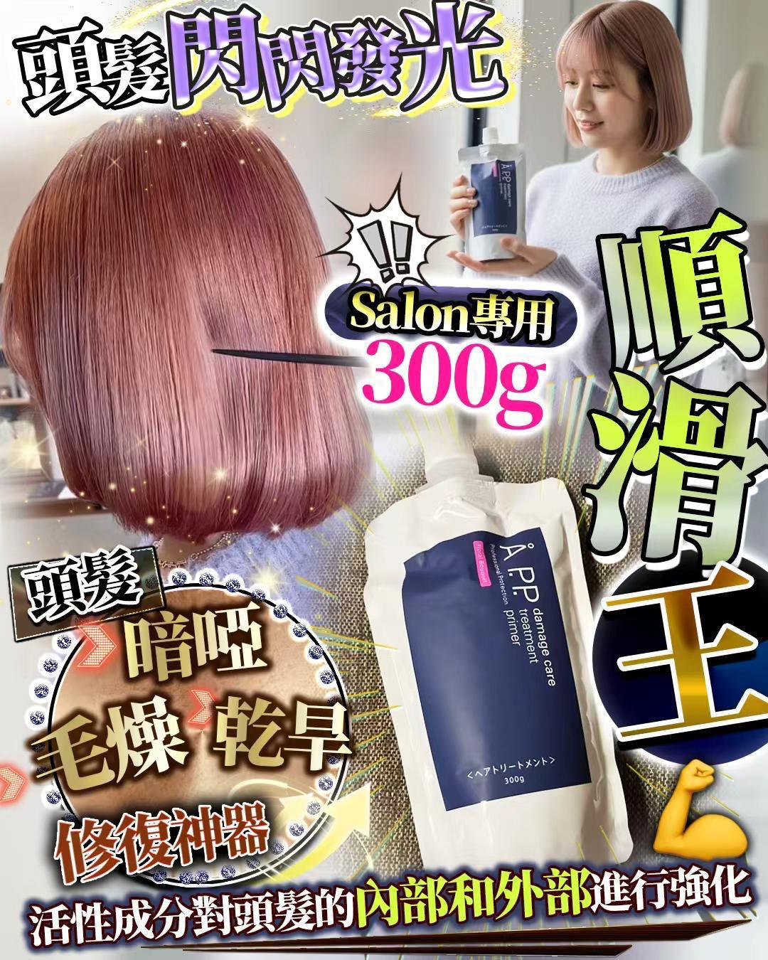 🇯🇵 日本製 順滑王 300g  