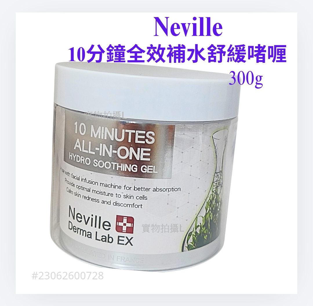 Neville Derma Lab EX 10分鐘全效補水舒緩啫喱300g 