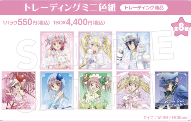 《Pre-Order》色紙｜守護甜心Shugo Chara! Mofu Mofu Toys POP UP SHOP (26SC127-P)
