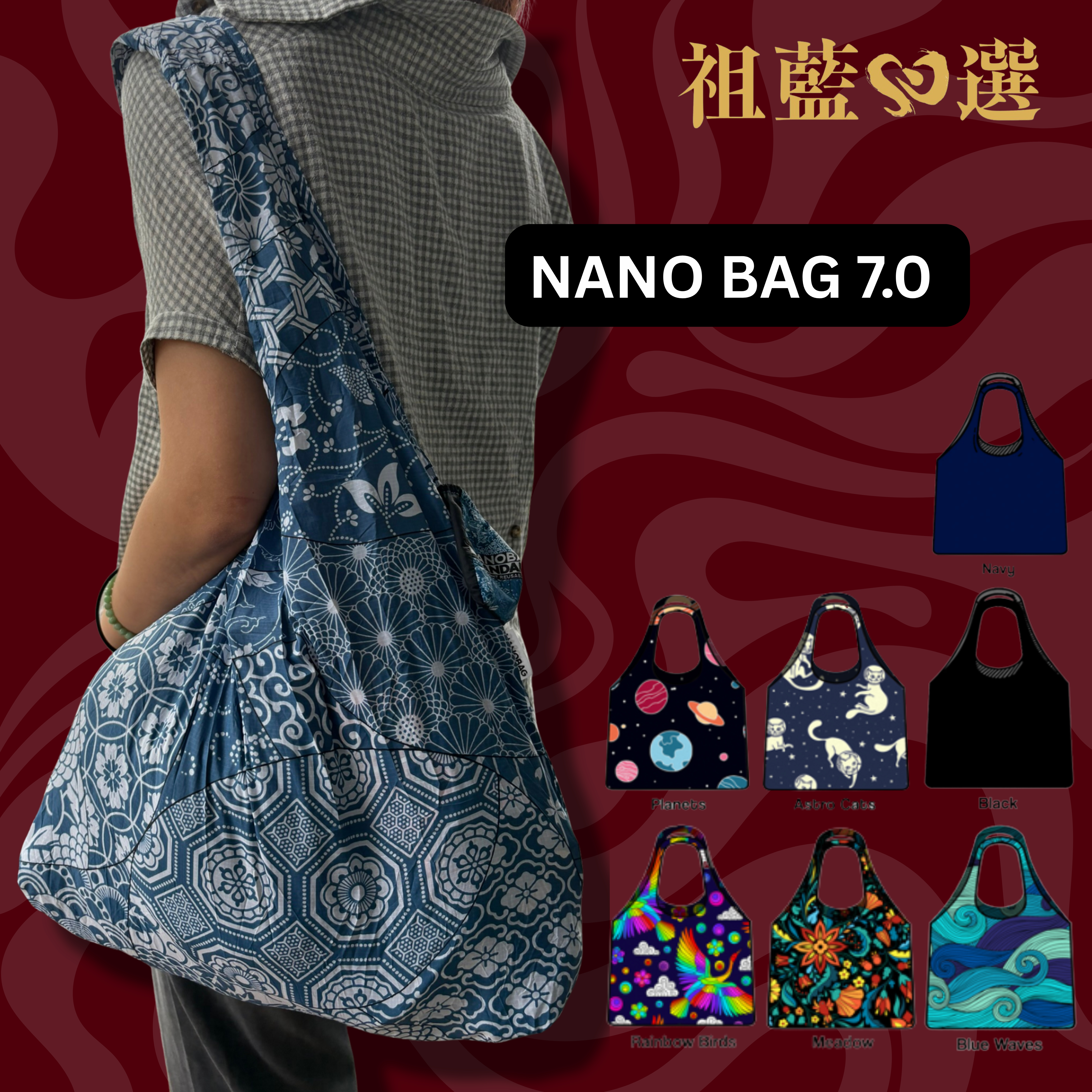 [nanobag 7.0登場啦!]超好用‼️極細收納大容量環保袋19L/25L