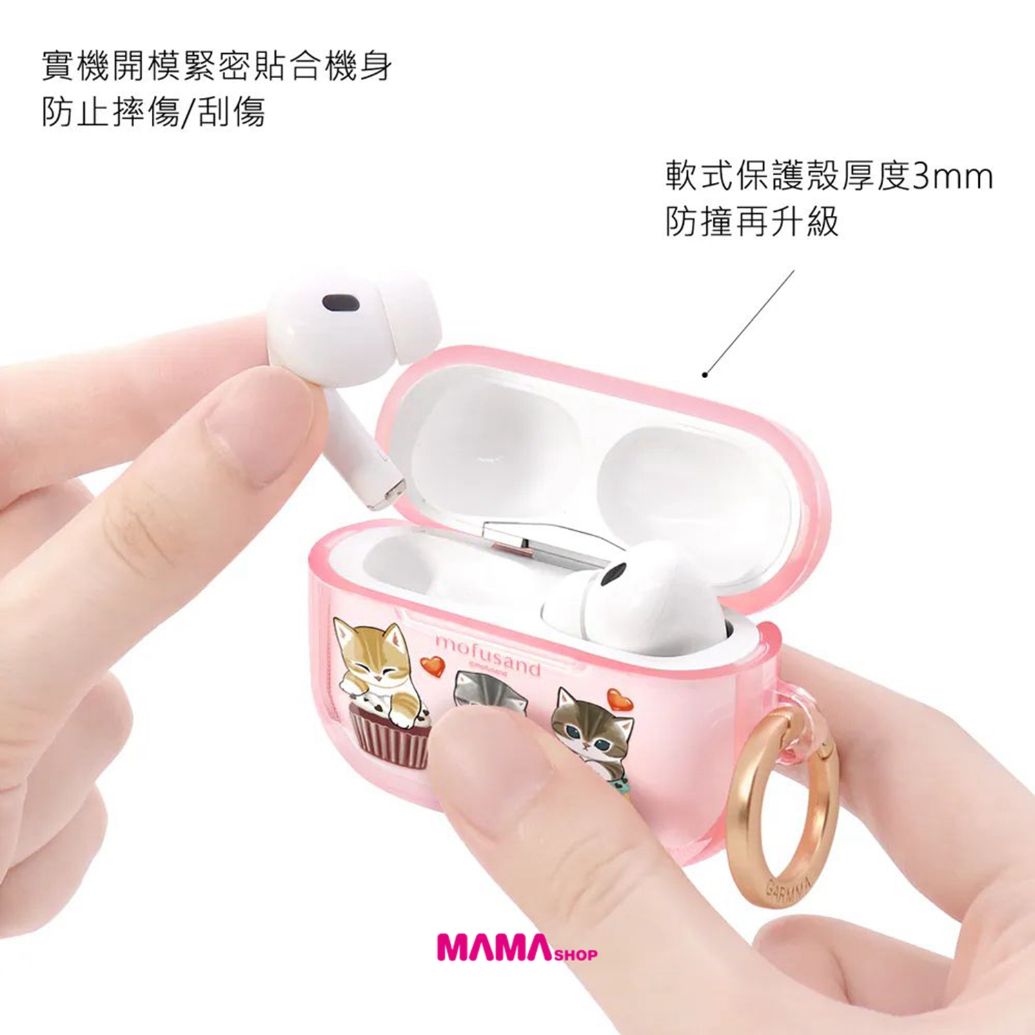 台灣直送 Mofusand 貓福珊迪 AirPods 4 保護套