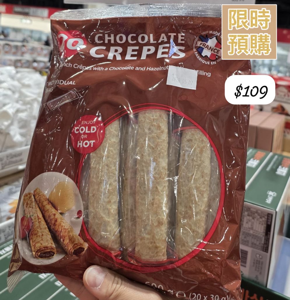 日本Costco 限時特價優惠 🌰法國Tigreat｜榛子朱古力風味法式薄餅 (20入) -4月初前到貨