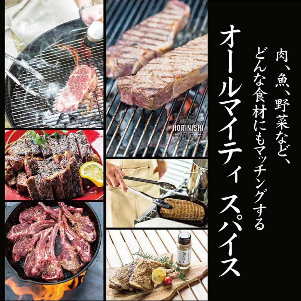 【露營BBQ必備】日本製 HORINISHI 堀西萬能調味料｜一瓶搞掂所有料理！