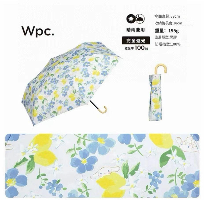 日本Wpc X Sanrio 遮光UV CUT雨晴兼用折疊傘 -1把 現貨 - 1