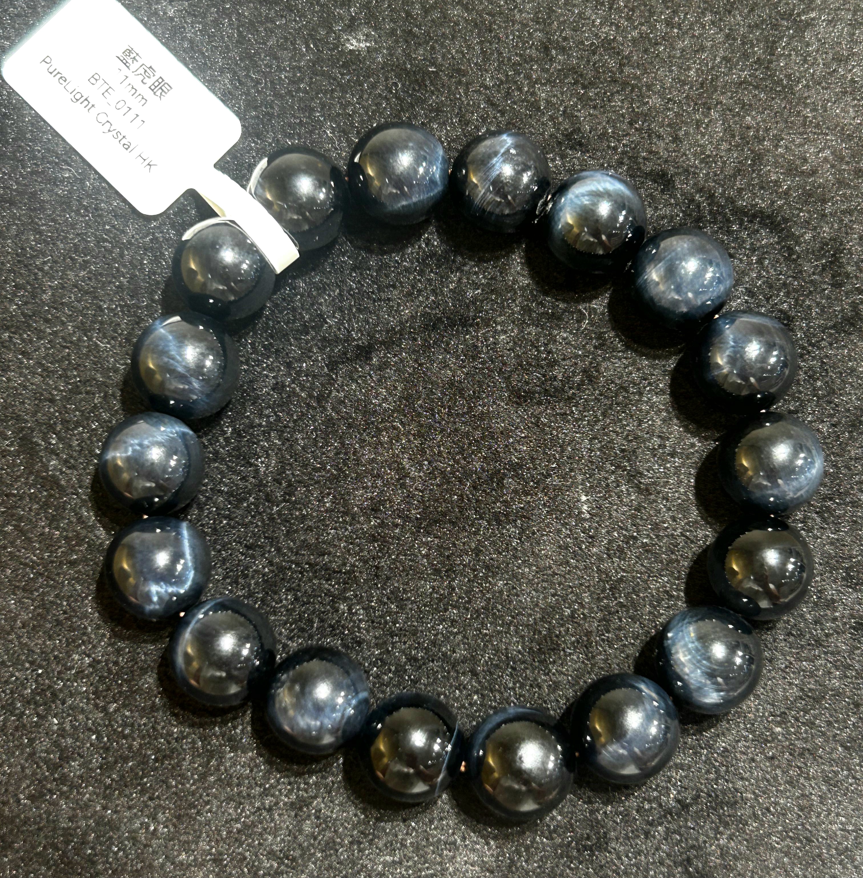 藍虎眼8.5mm