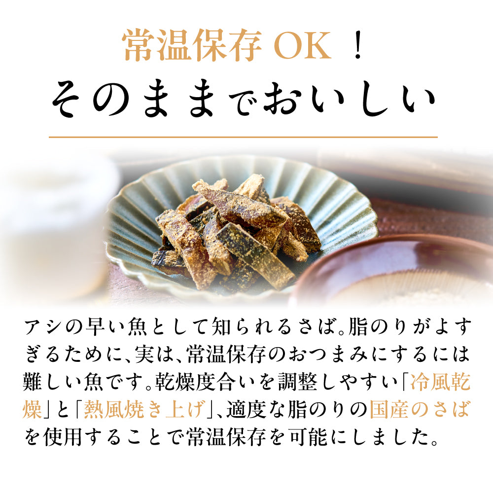 🆕【⭐訂購⭐】🌀 🇯🇵 日本直送 #日本製 烤芝麻煎鯖魚乾(4包入) 🌀 [ELID-0202]  [261027]
