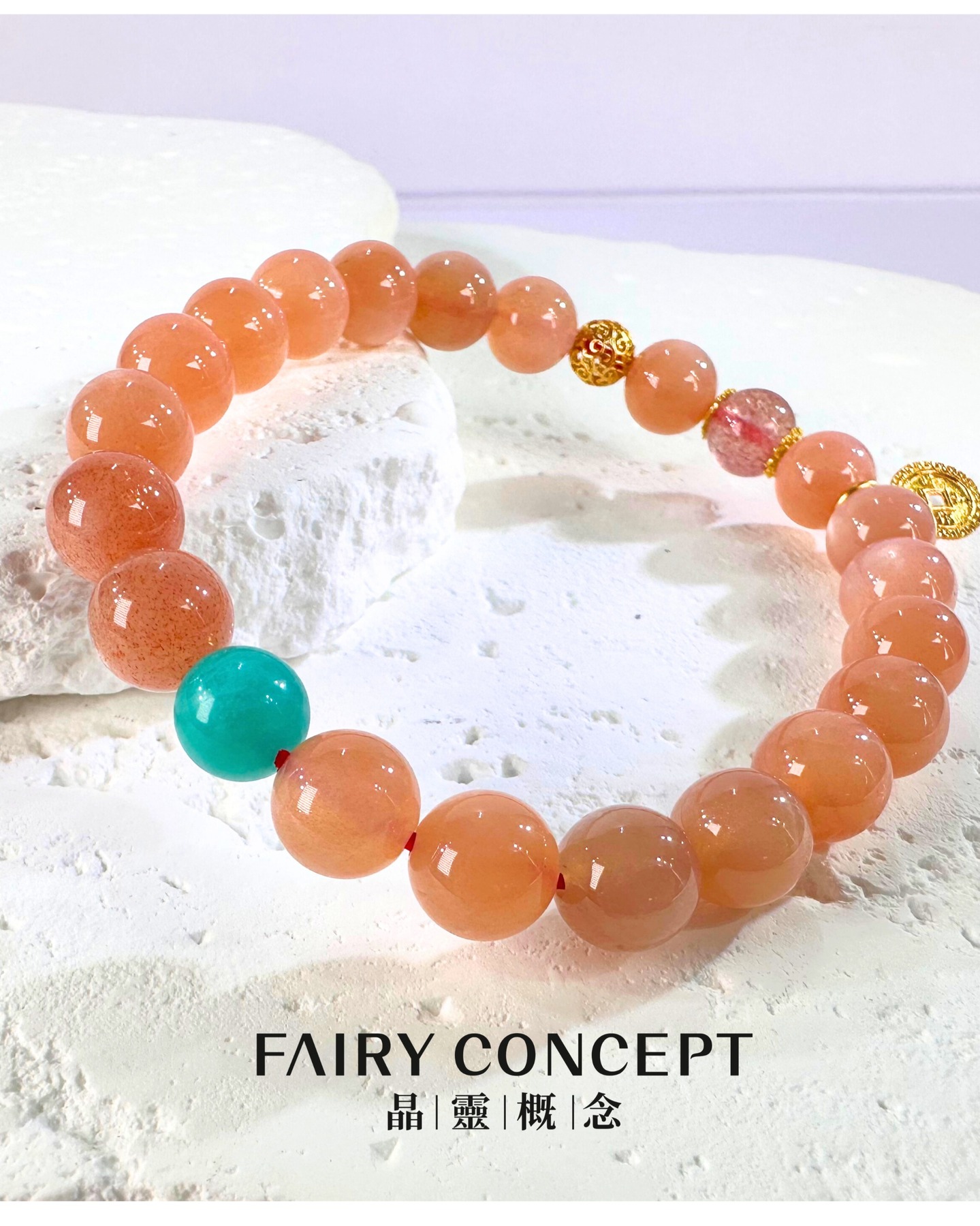 8MM+橙太陽,7MM+天河石,7MM+草莓 