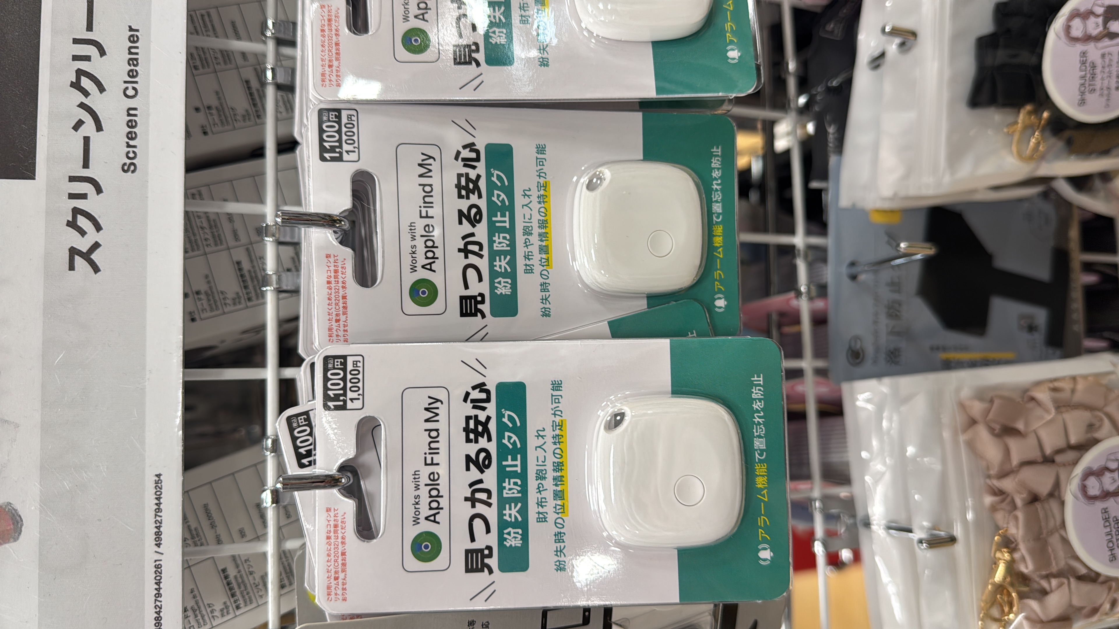 ✨連線商品需補運費✨日本Daiso 支援Apple Find My 防丟失定位追蹤Tag