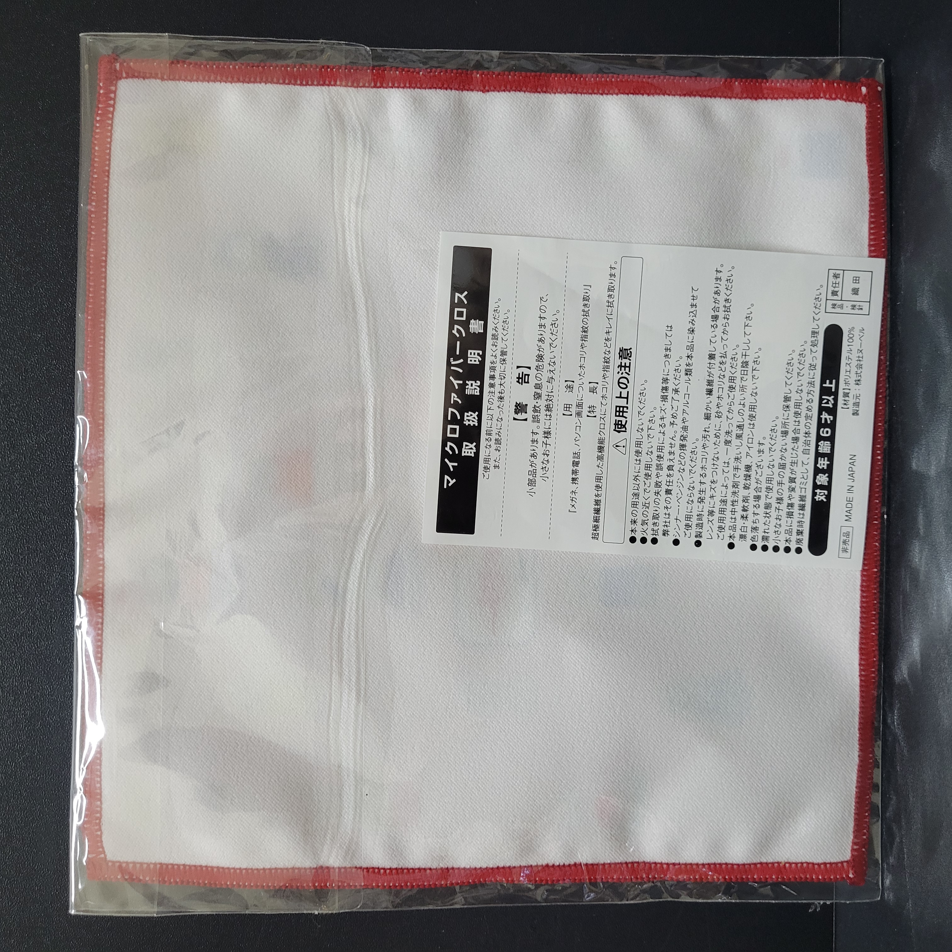 森林家族手帕C0224