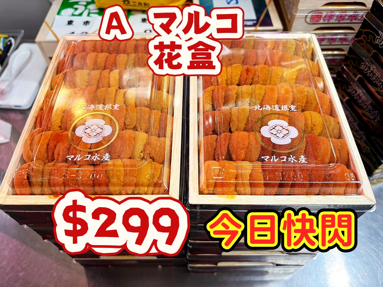    過數為準     指定取貨時間 4月8日    門市自取或送貨 請自備所有保溫用品  如未能在指定取貨時間內取貨！本店不會作出退款及轉換！