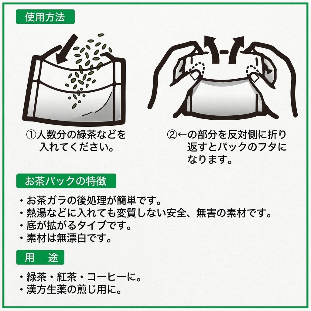 【現貨】🔥🔥【日本製《全家協》日本無漂白茶葉過濾袋】60入