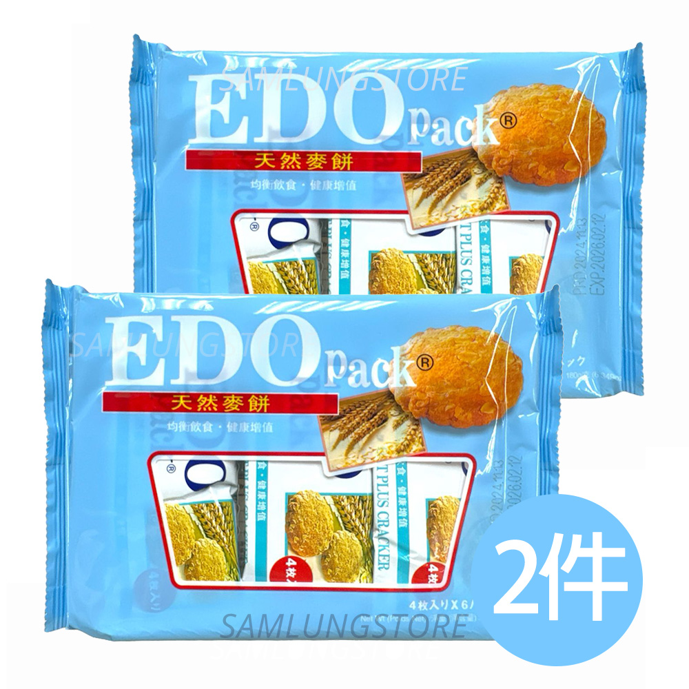  2件 江戶 EDO 天然 營養 麥餅 180g (獨立包裝) 