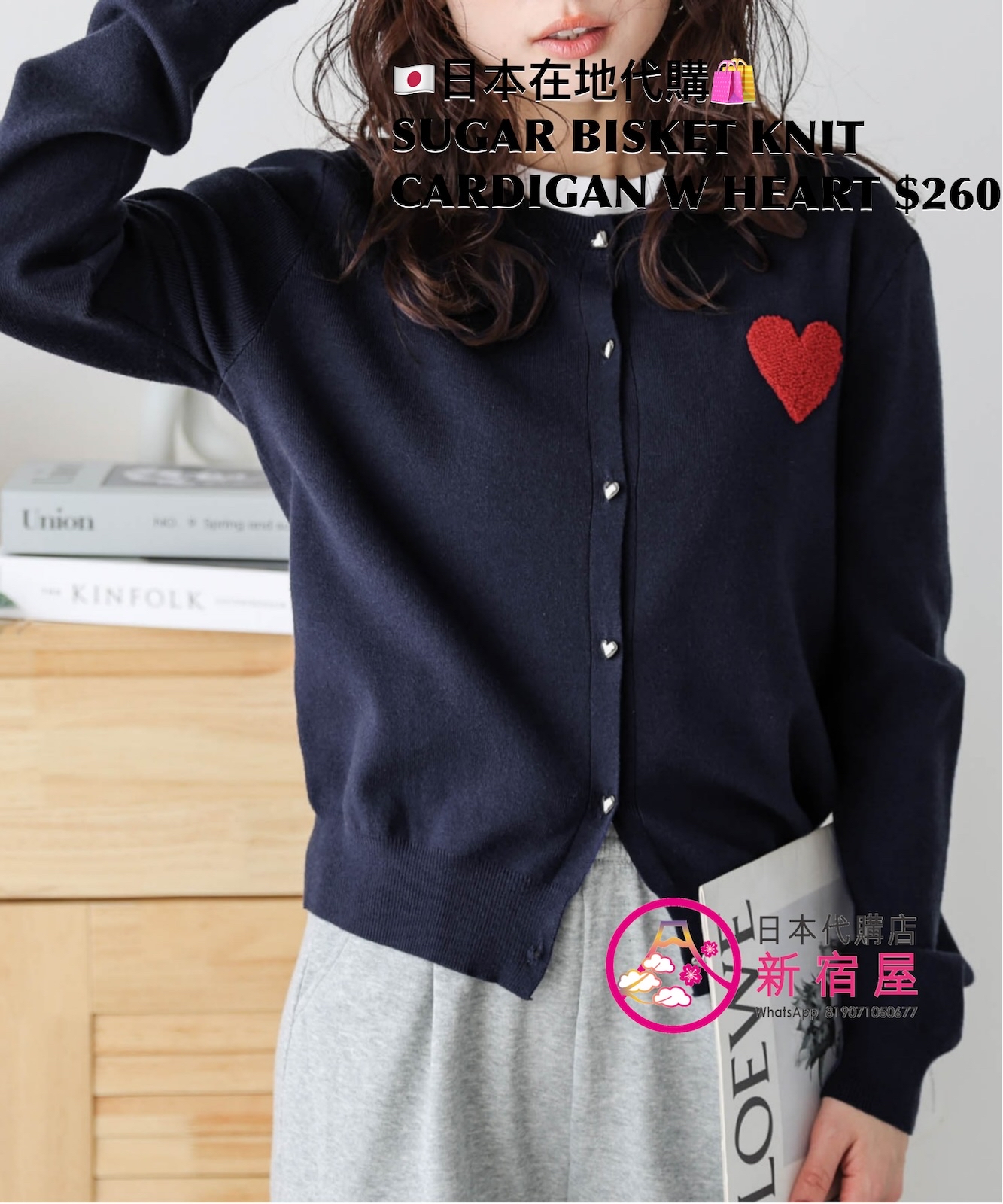 SUGAR BISKET KNIT CARDIGAN WITH HEART