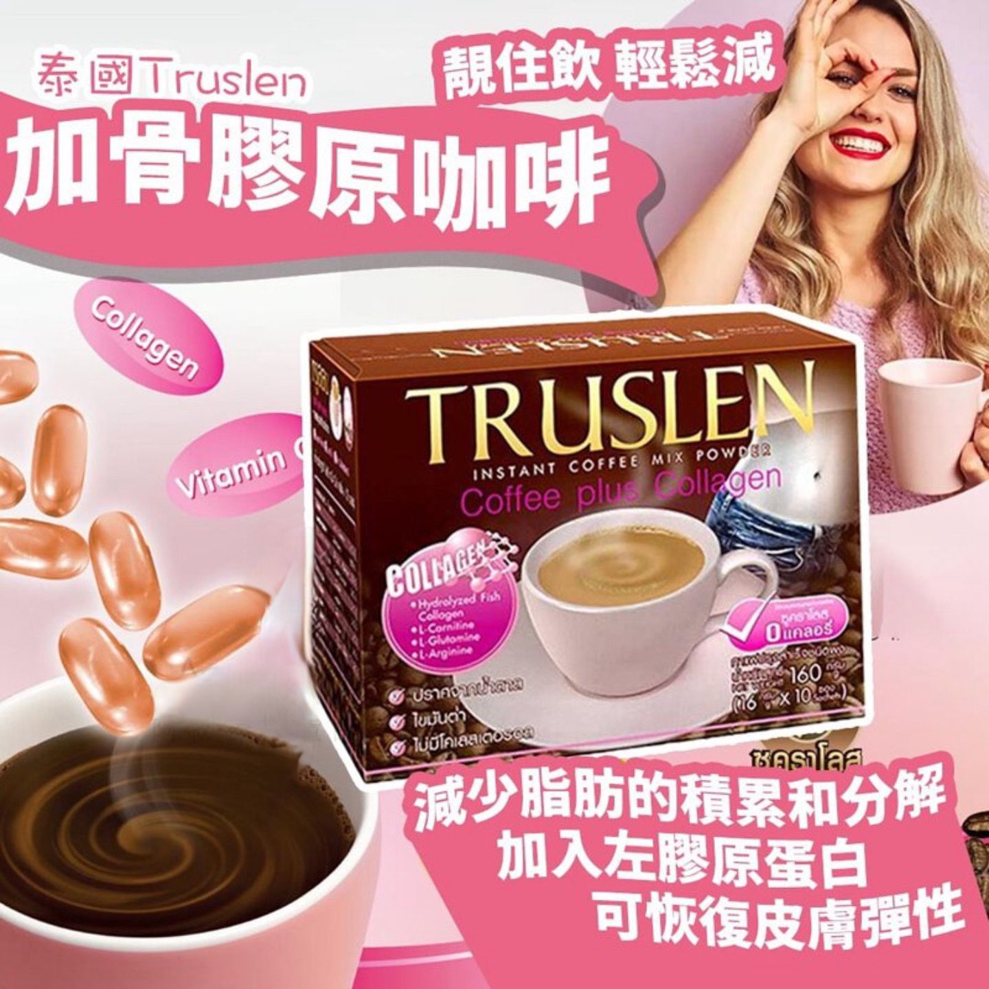 2盒$95。泰國🇹🇭Truslen5L 燃脂咖啡