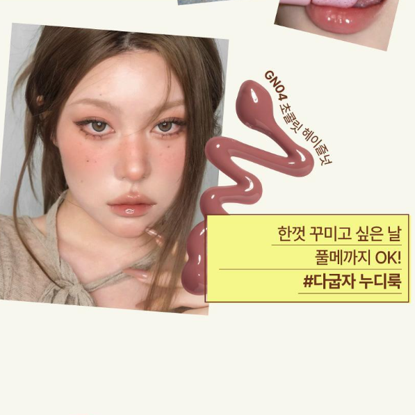 [TWICE 娜璉 x fwee] Glowy Smoothie Tint Lip Balm 計劃套裝 (送娜璉小卡)