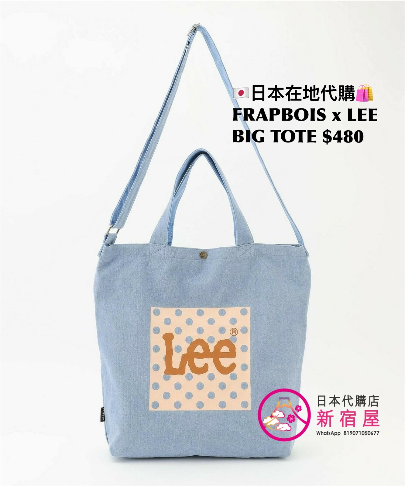FRAPBOIS x LEE BIG TOTE