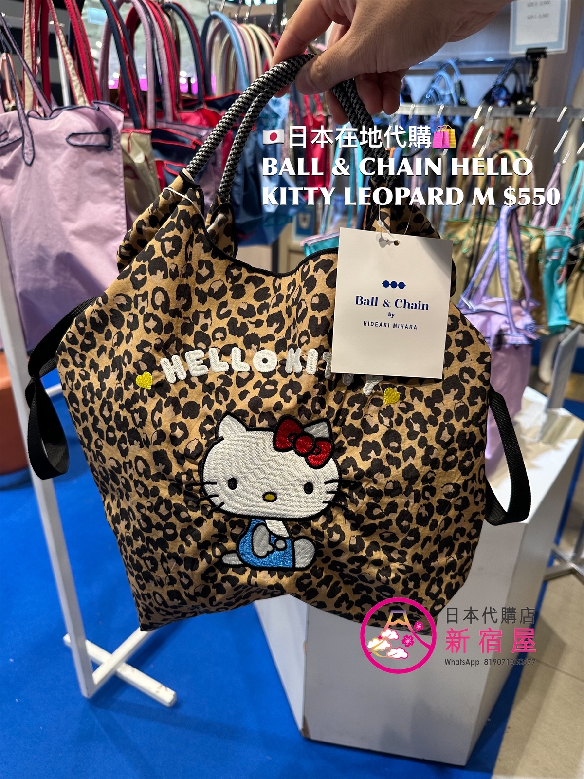BALL & CHAIN x HELLO KITTY SUN KISSED LEOPARD TOTE M